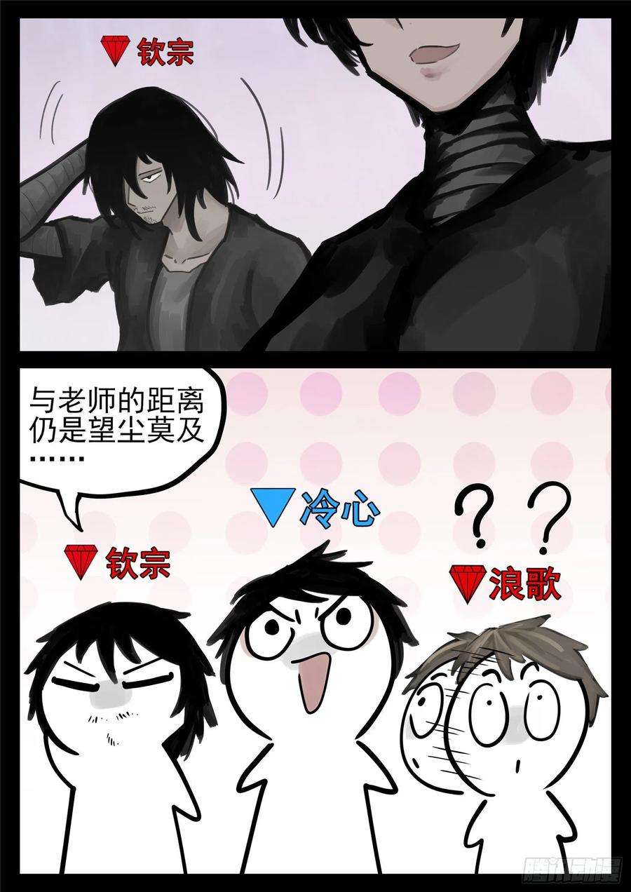 末日边境·王者荣耀篇一百六十七话 不可阻