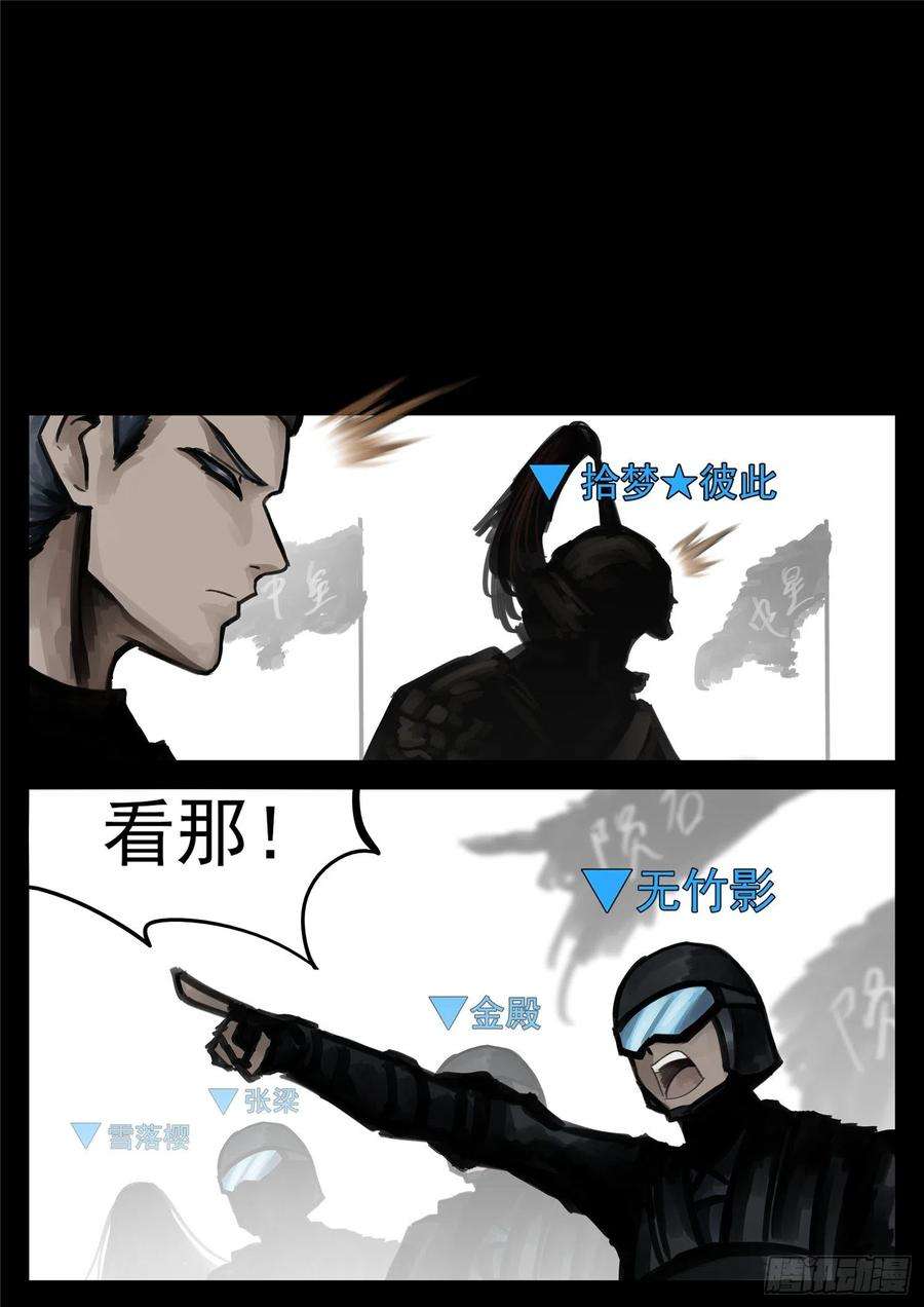 末日边境·王者荣耀篇一百六十七话 不可阻