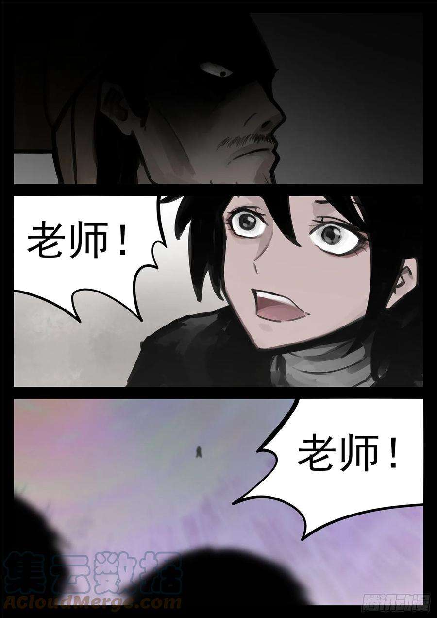 末日边境·王者荣耀篇一百六十七话 不可阻