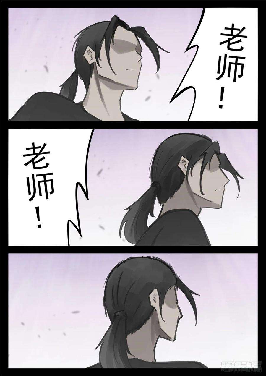 末日边境·王者荣耀篇一百六十七话 不可阻
