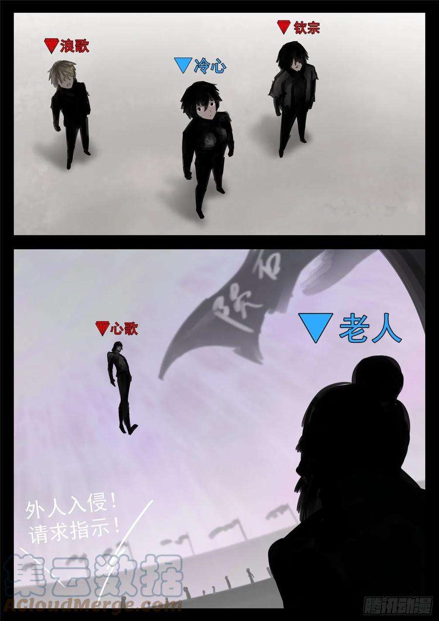 末日边境·王者荣耀篇一百六十七话 不可阻