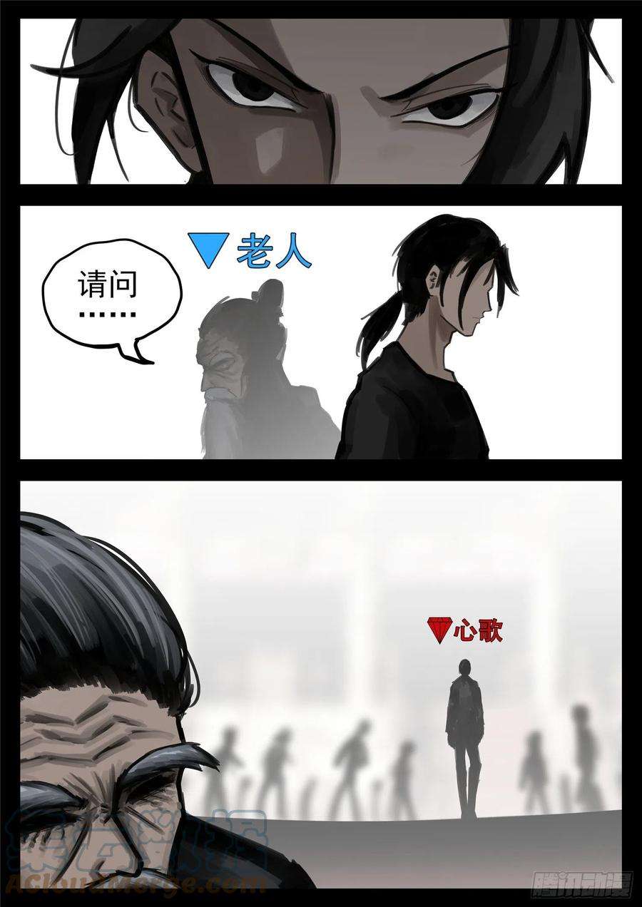 末日边境·王者荣耀篇一百六十七话 不可阻