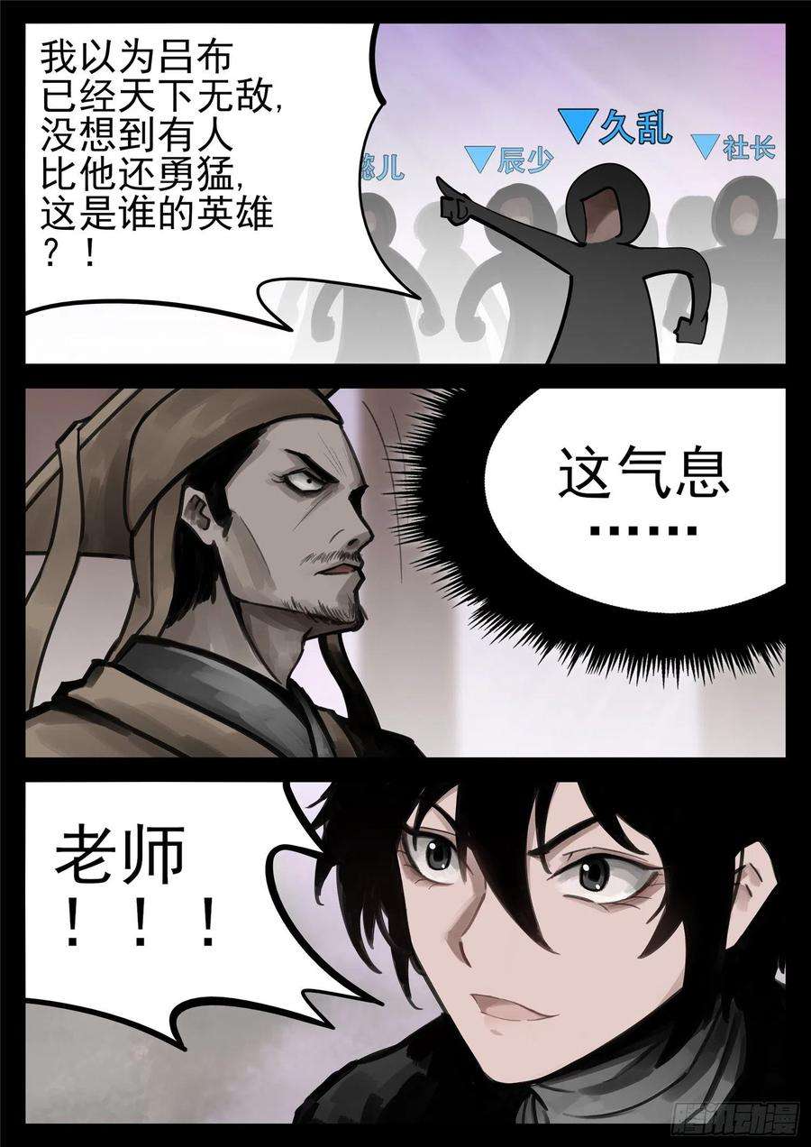 末日边境·王者荣耀篇一百六十七话 不可阻