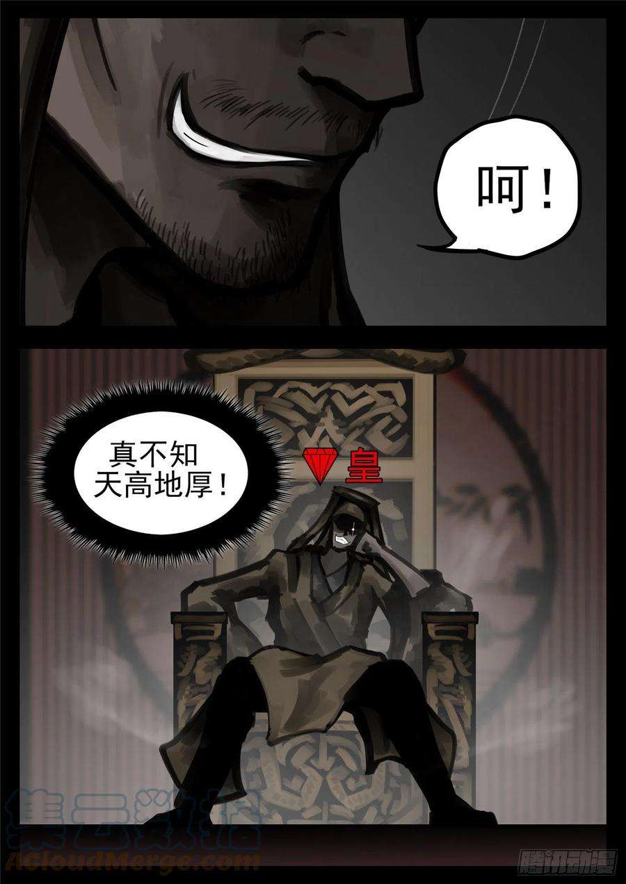 末日边境·王者荣耀篇一百六十七话 不可阻