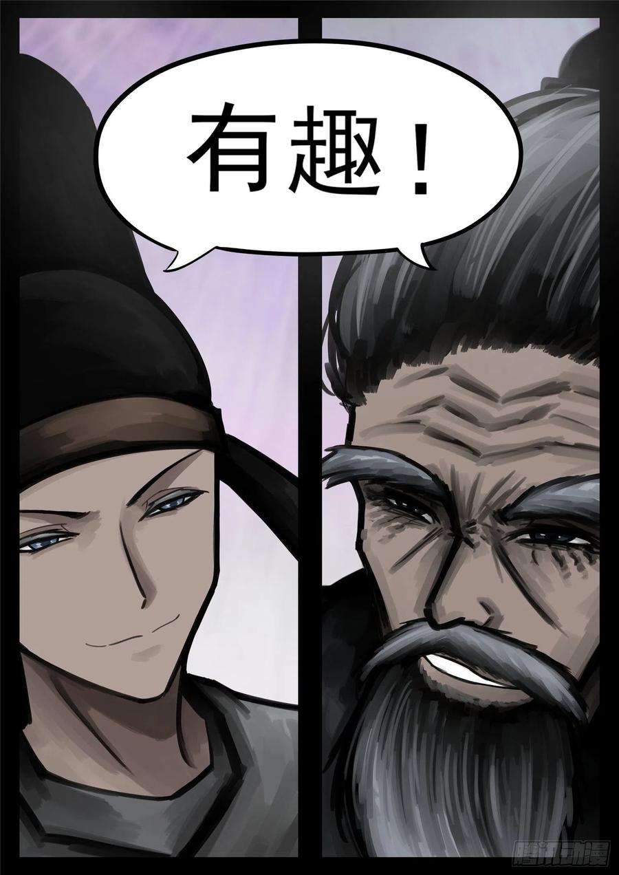 末日边境·王者荣耀篇一百六十七话 不可阻