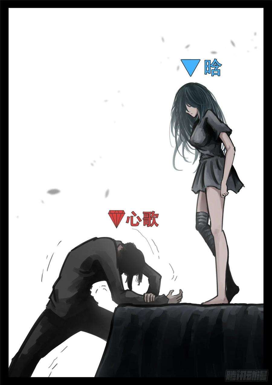 末日边境·王者荣耀篇一百六十八话 大失所望