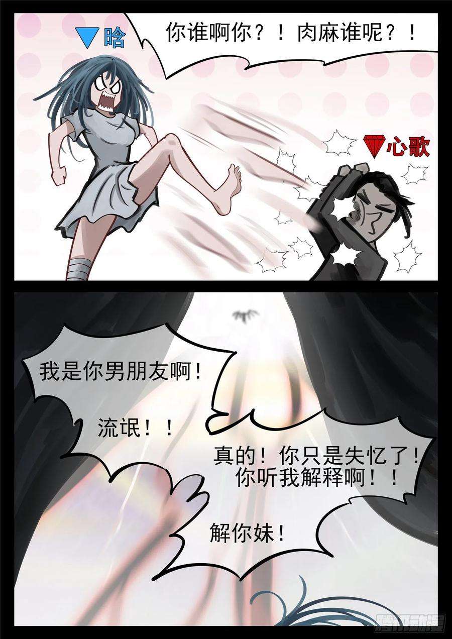 末日边境·王者荣耀篇一百六十八话 大失所望