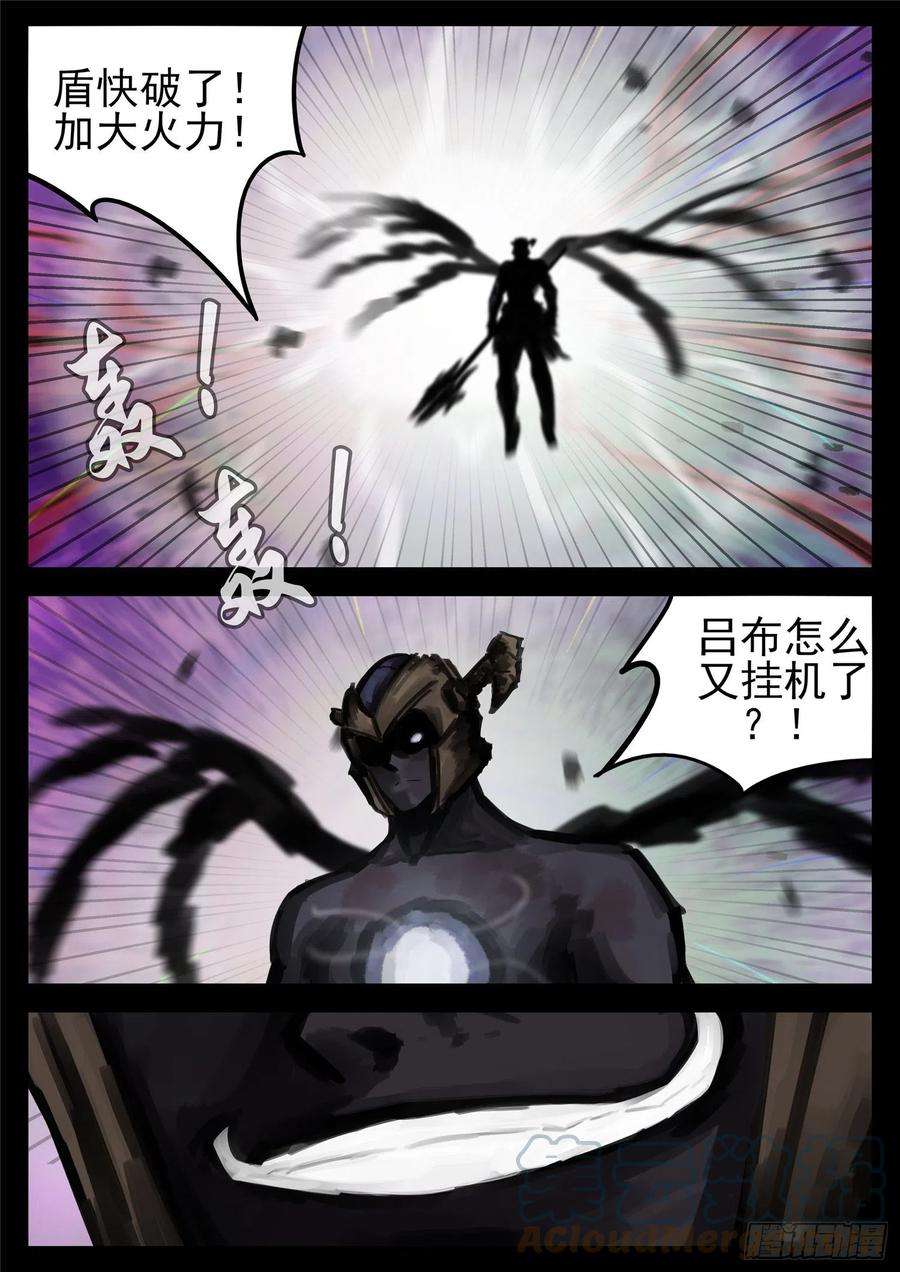 末日边境·王者荣耀篇一百六十八话 大失所望
