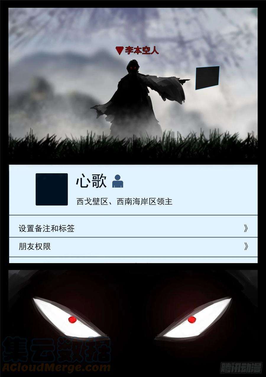 末日边境·王者荣耀篇一百六十八话 大失所望