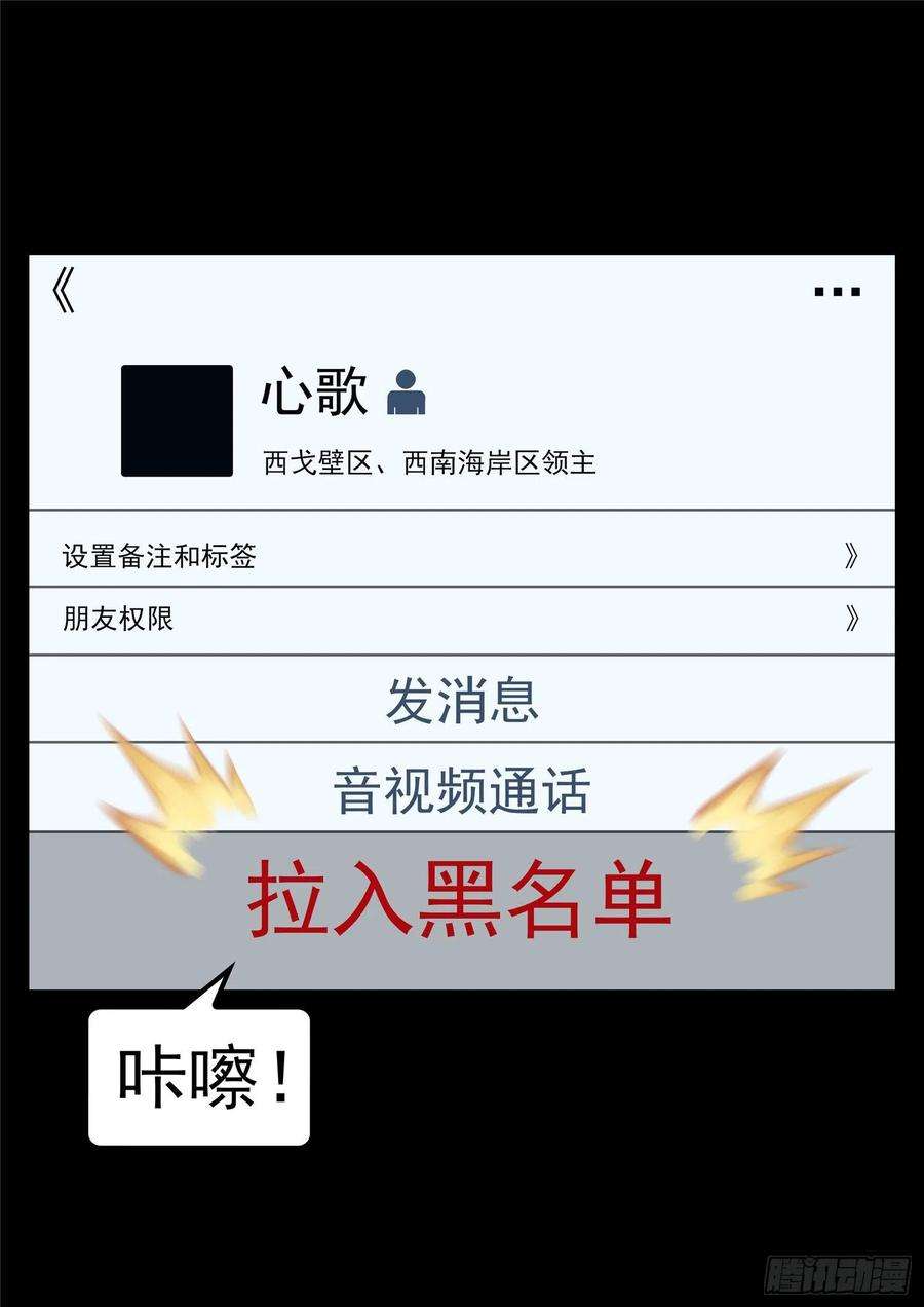 末日边境·王者荣耀篇一百六十八话 大失所望