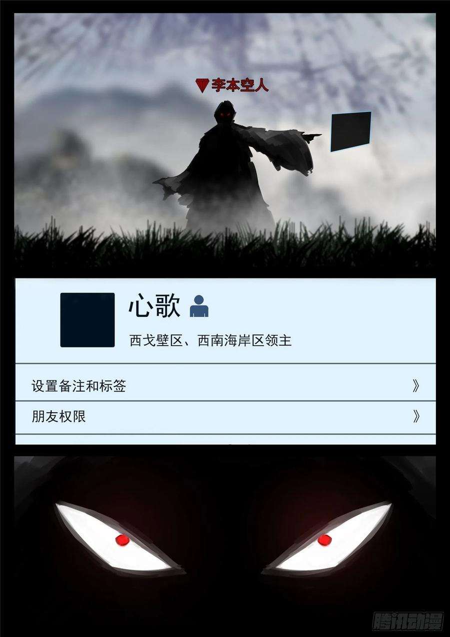 末日边境·王者荣耀篇一百六十九话 我儿心歌也还行