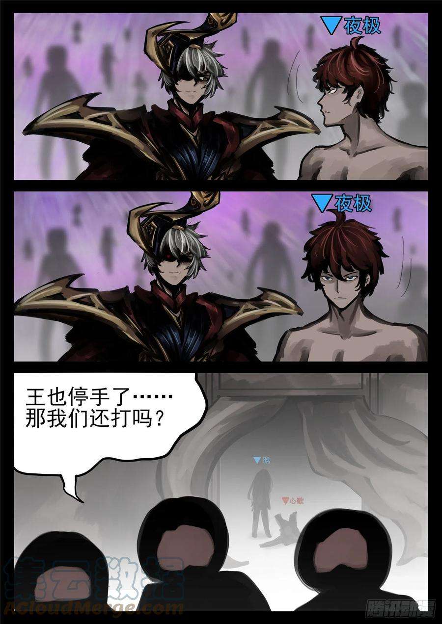 末日边境·王者荣耀篇一百六十九话 我儿心歌也还行