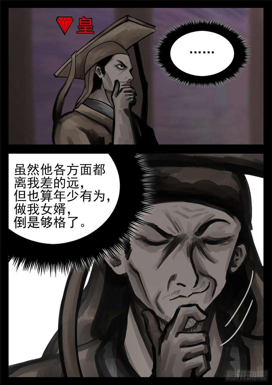 末日边境·王者荣耀篇一百六十九话 我儿心歌也还行