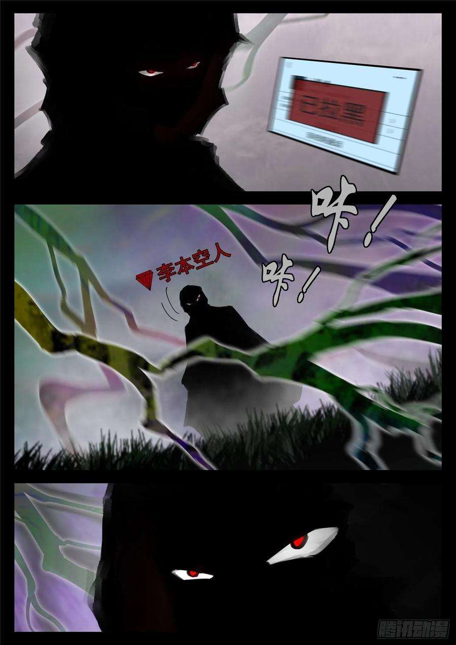 末日边境·王者荣耀篇一百六十九话 我儿心歌也还行