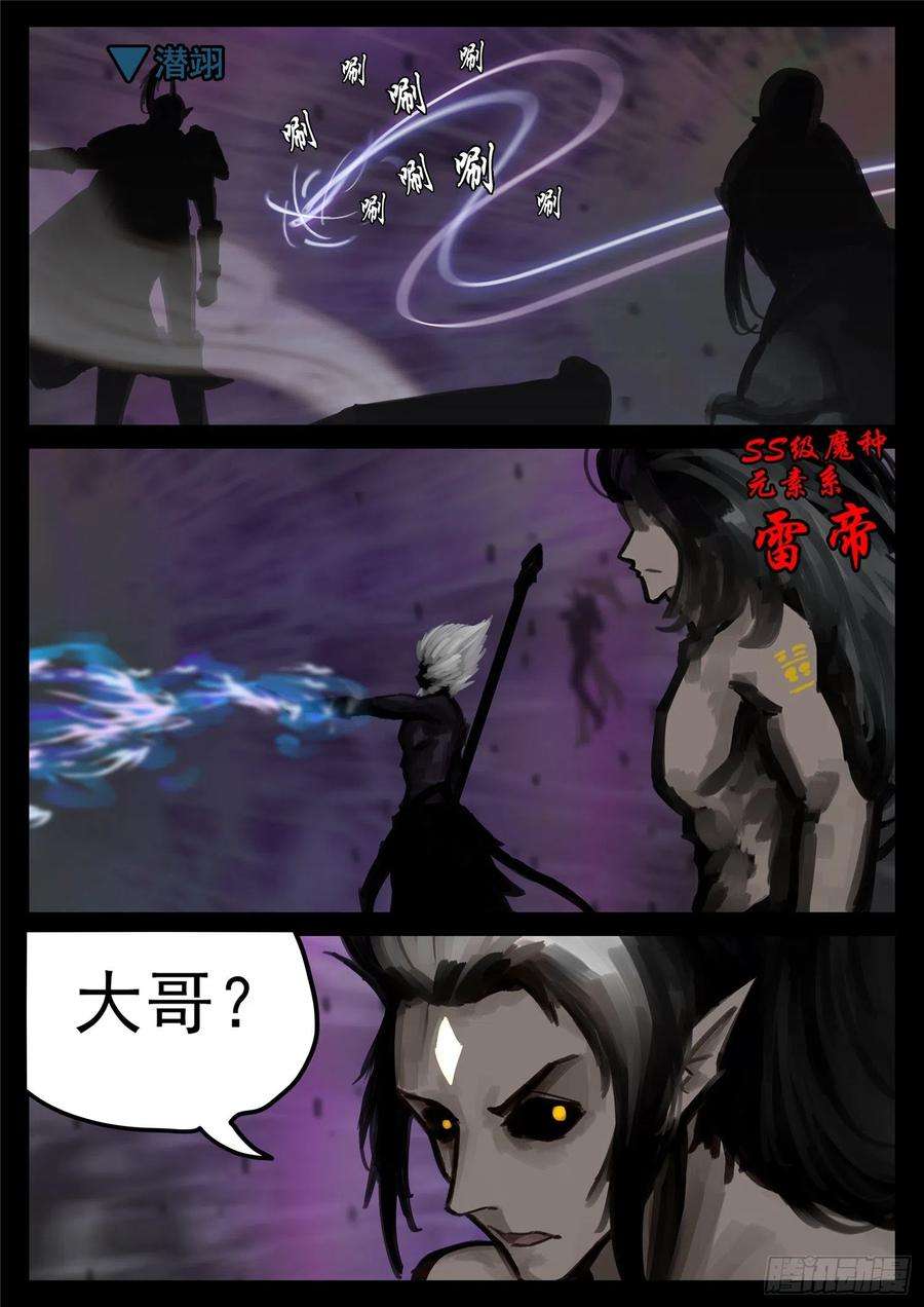 末日边境·王者荣耀篇一百七十话 屠神有望