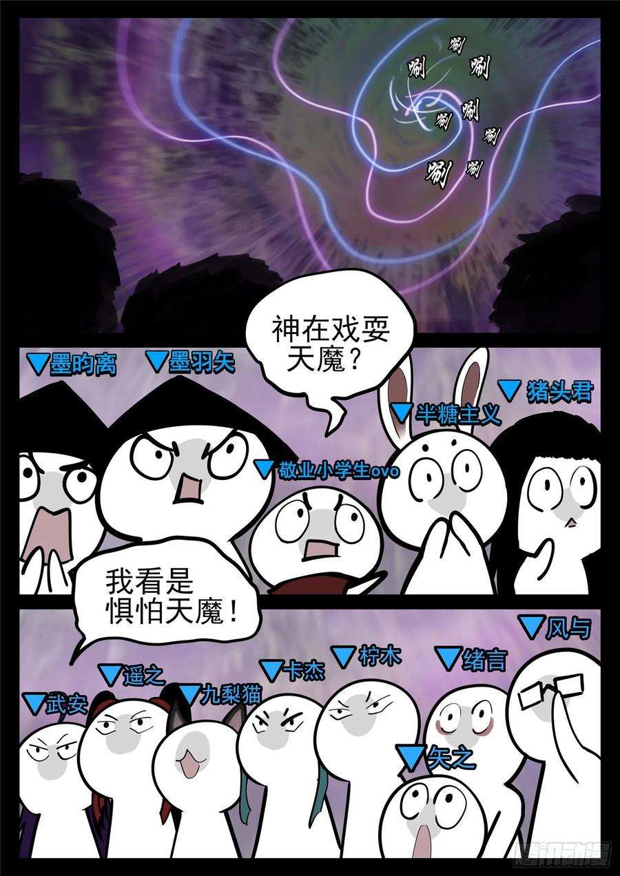 末日边境·王者荣耀篇一百七十话 屠神有望
