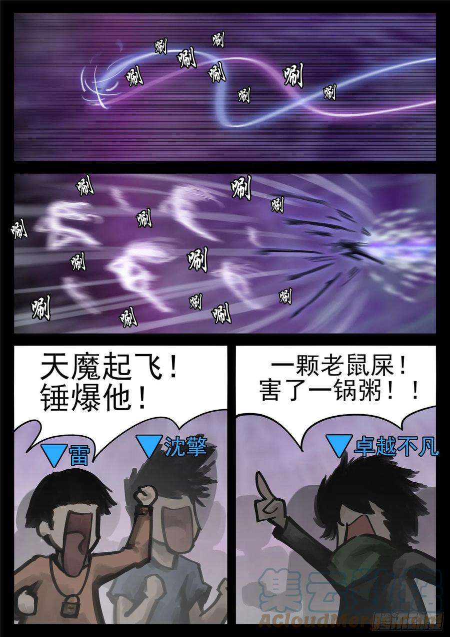 末日边境·王者荣耀篇一百七十话 屠神有望