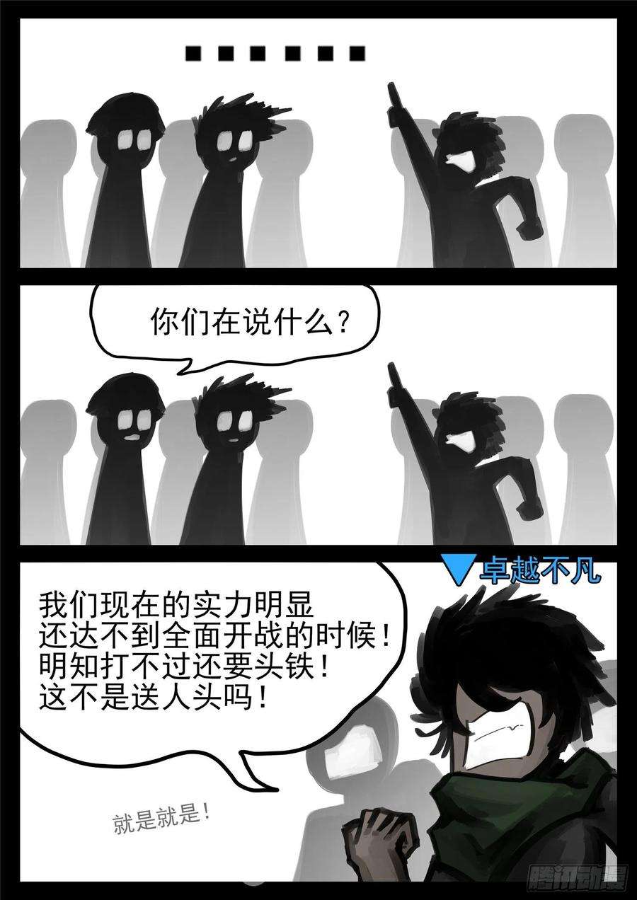 末日边境·王者荣耀篇一百七十话 屠神有望