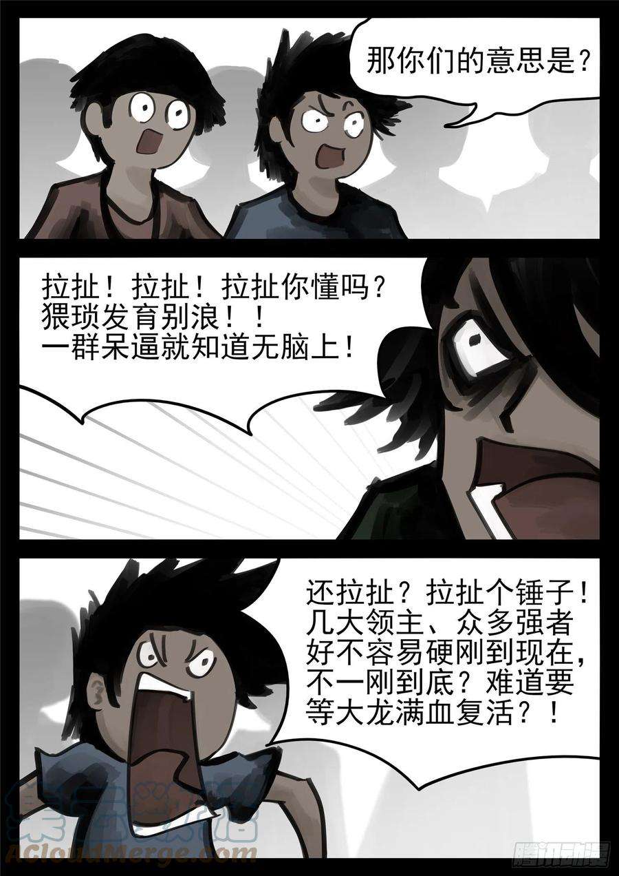 末日边境·王者荣耀篇一百七十话 屠神有望