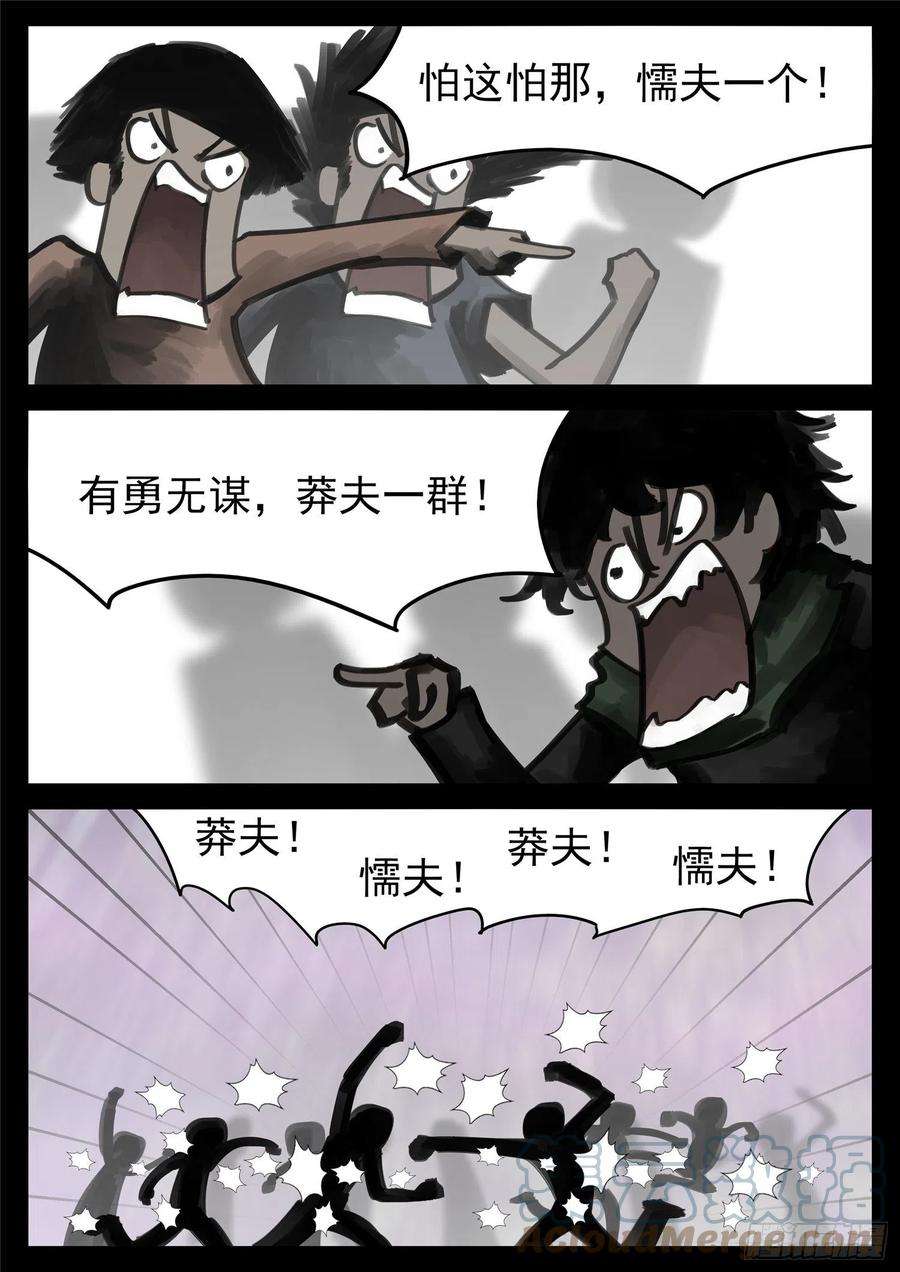 末日边境·王者荣耀篇一百七十话 屠神有望