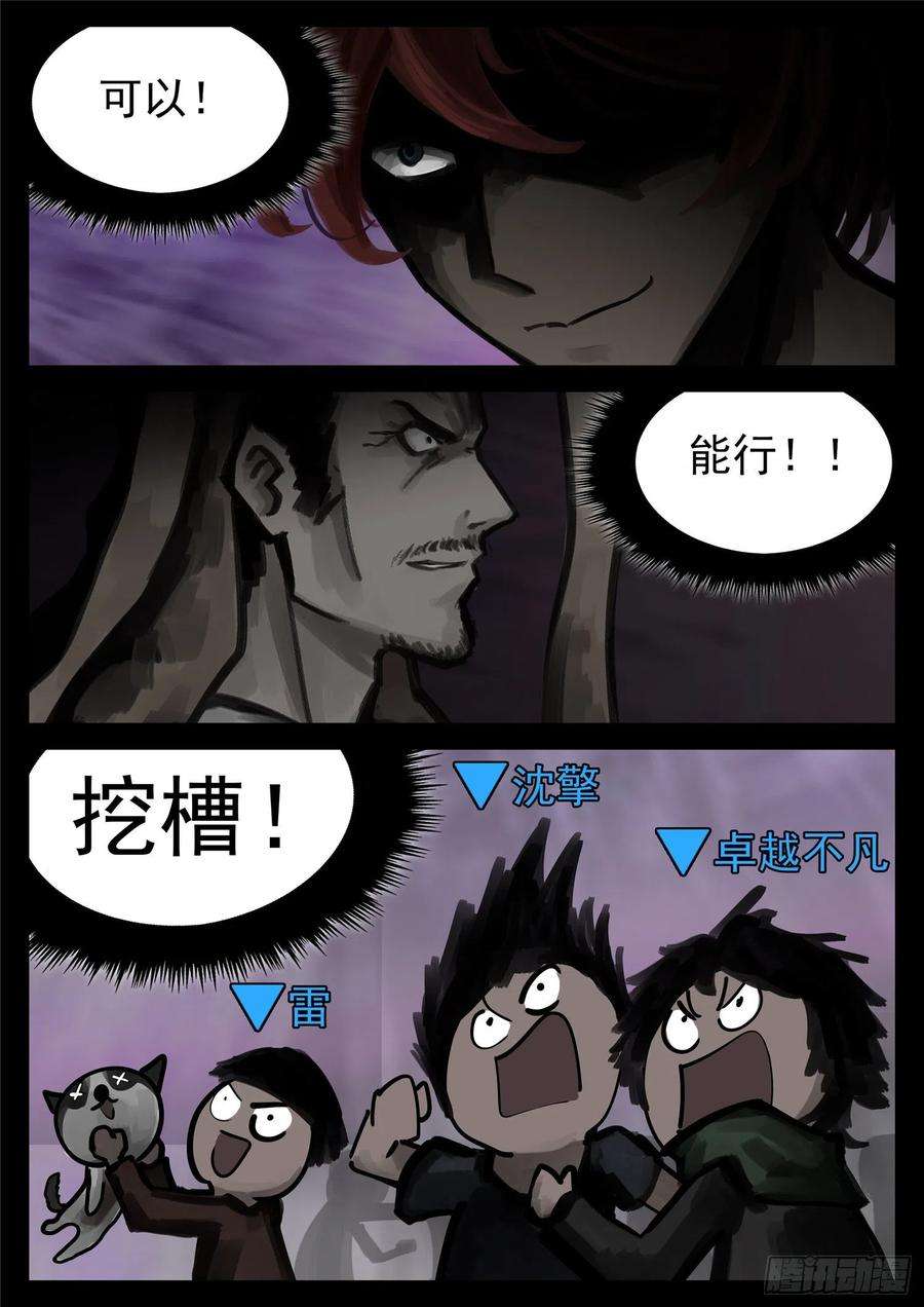 末日边境·王者荣耀篇一百七十话 屠神有望