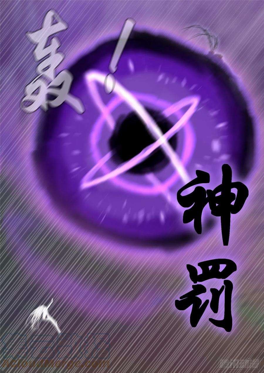 末日边境·王者荣耀篇一百七十一话 星星之火