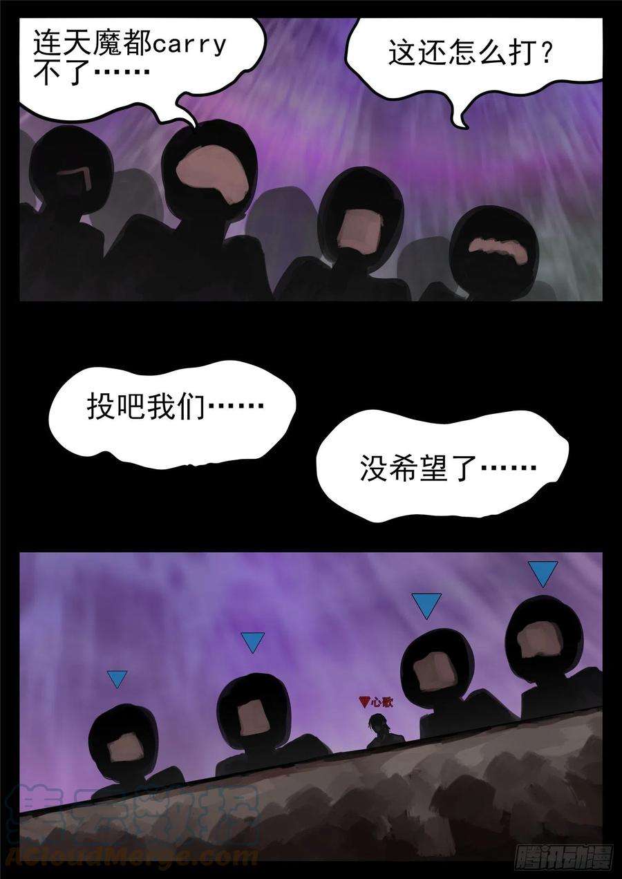末日边境·王者荣耀篇一百七十一话 星星之火