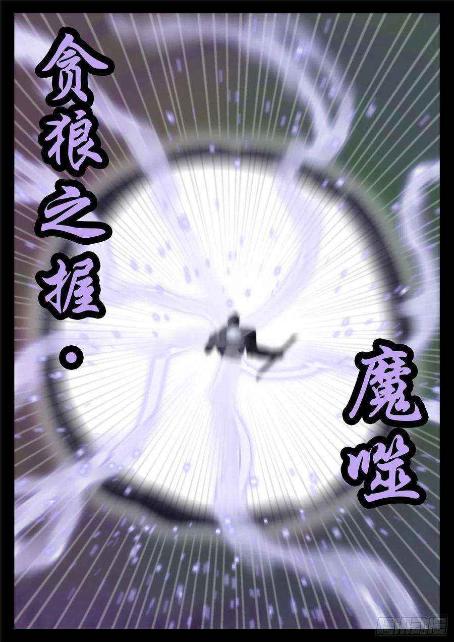 末日边境·王者荣耀篇一百七十一话 星星之火