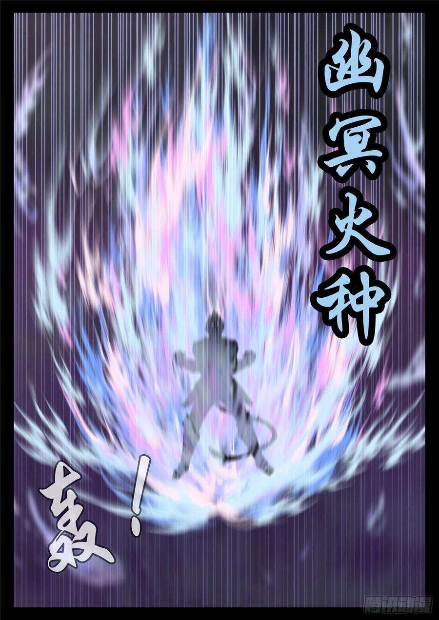 末日边境·王者荣耀篇一百七十一话 星星之火