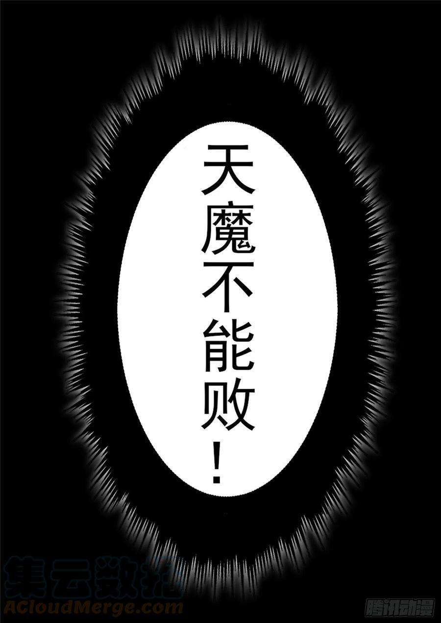 末日边境·王者荣耀篇一百七十一话 星星之火