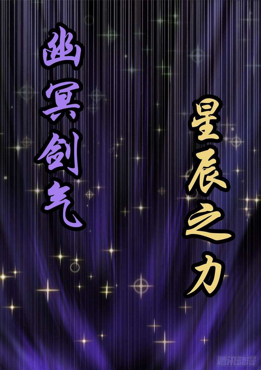 末日边境·王者荣耀篇一百七十一话 星星之火