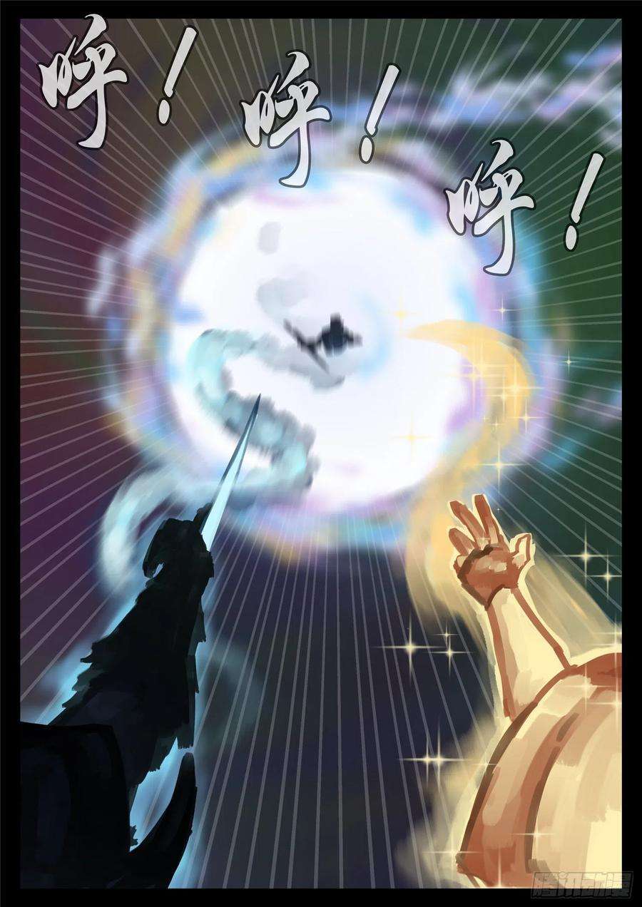 末日边境·王者荣耀篇一百七十一话 星星之火