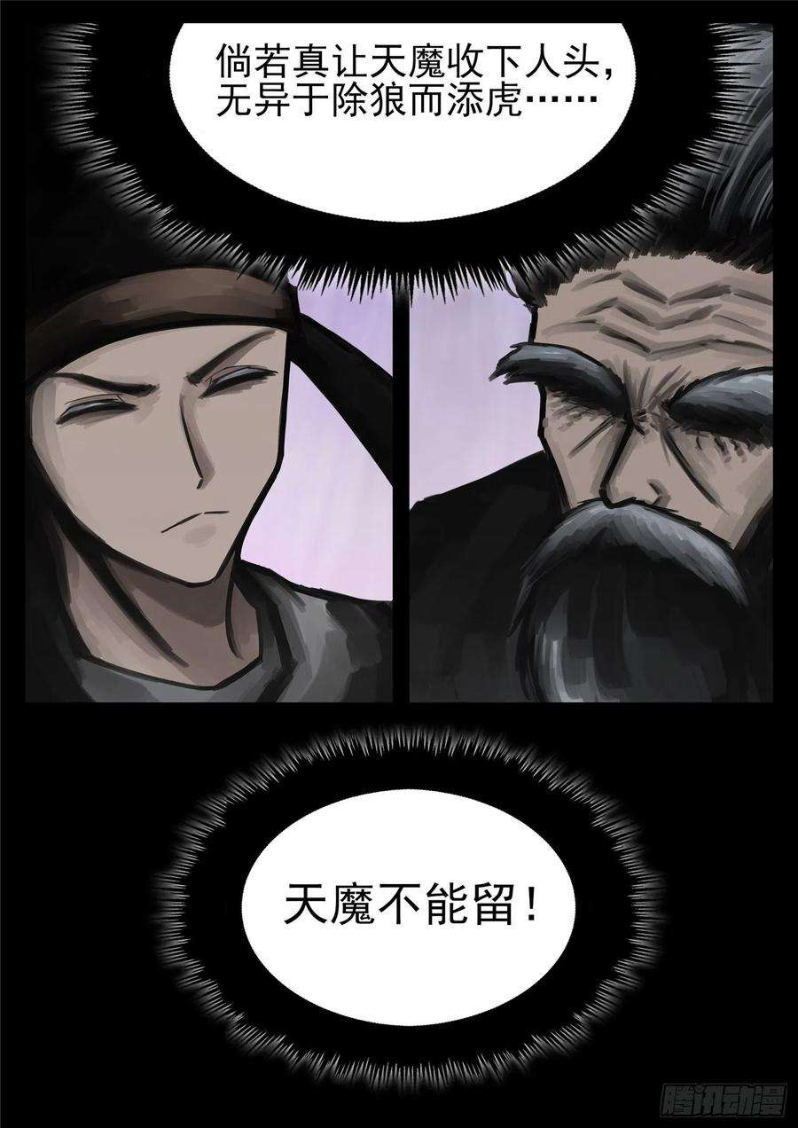 末日边境·王者荣耀篇一百七十一话 星星之火