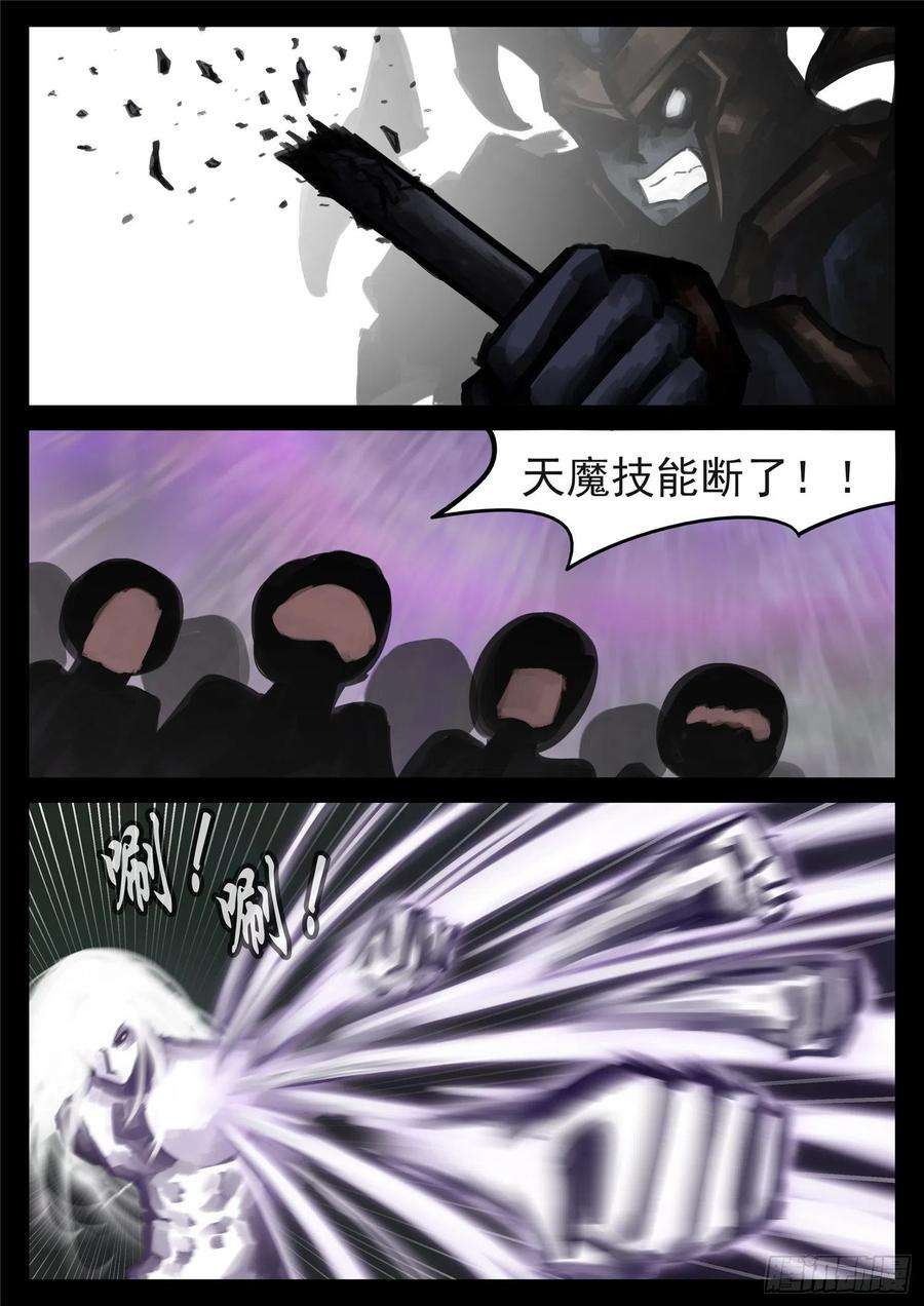 末日边境·王者荣耀篇一百七十一话 星星之火
