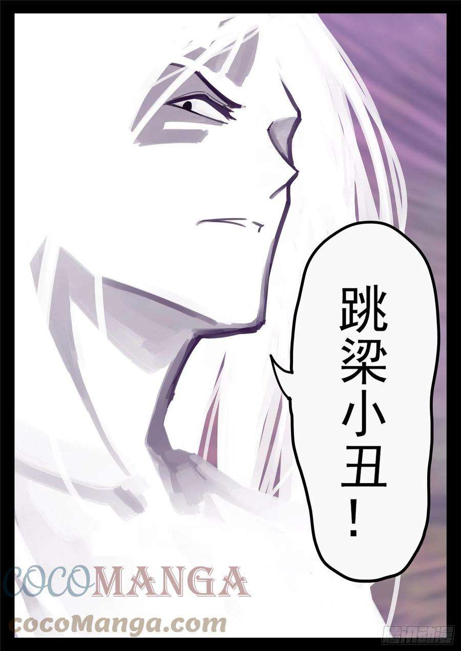 末日边境·王者荣耀篇一百七十二话 撕裂