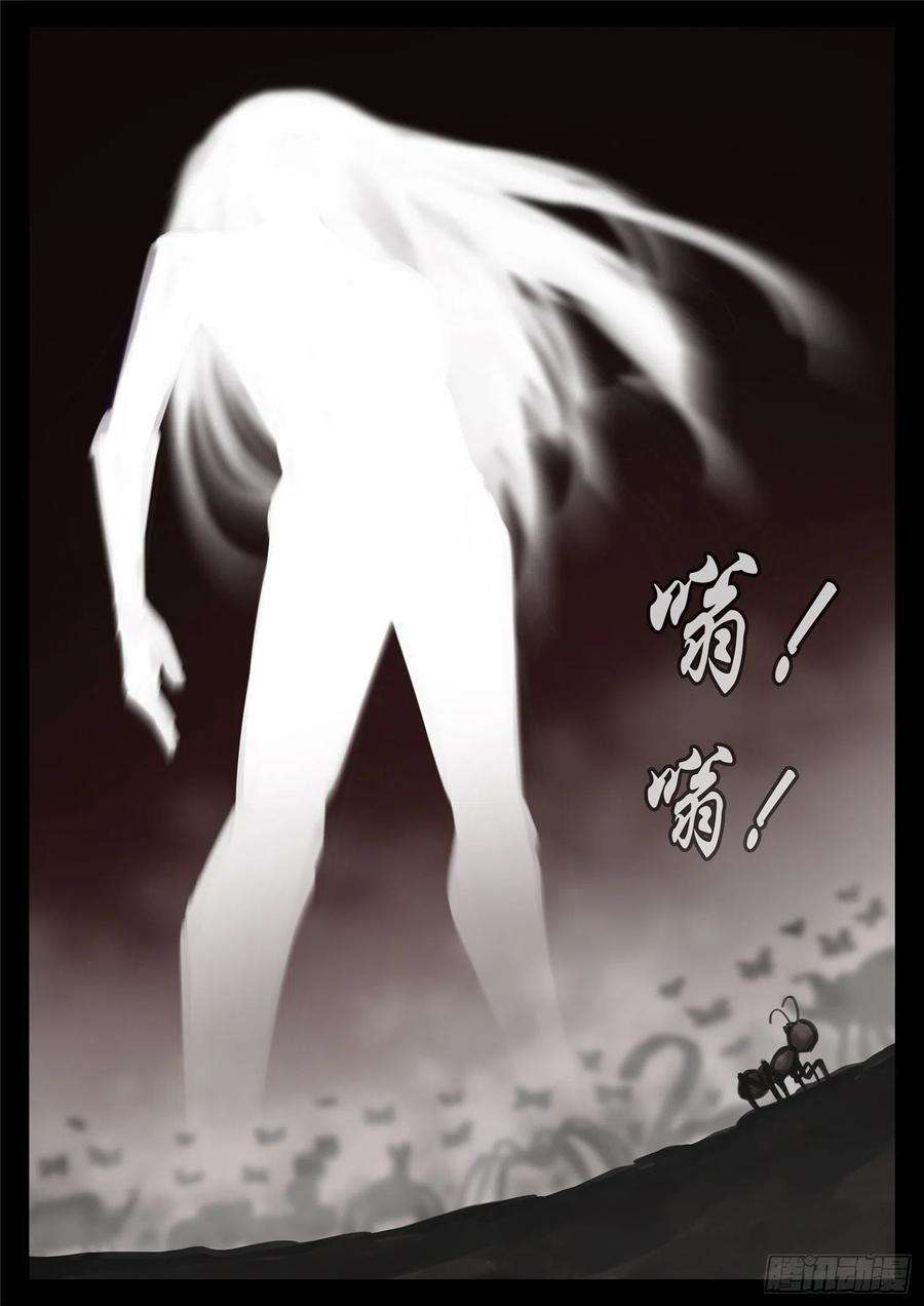 末日边境·王者荣耀篇一百七十二话 撕裂