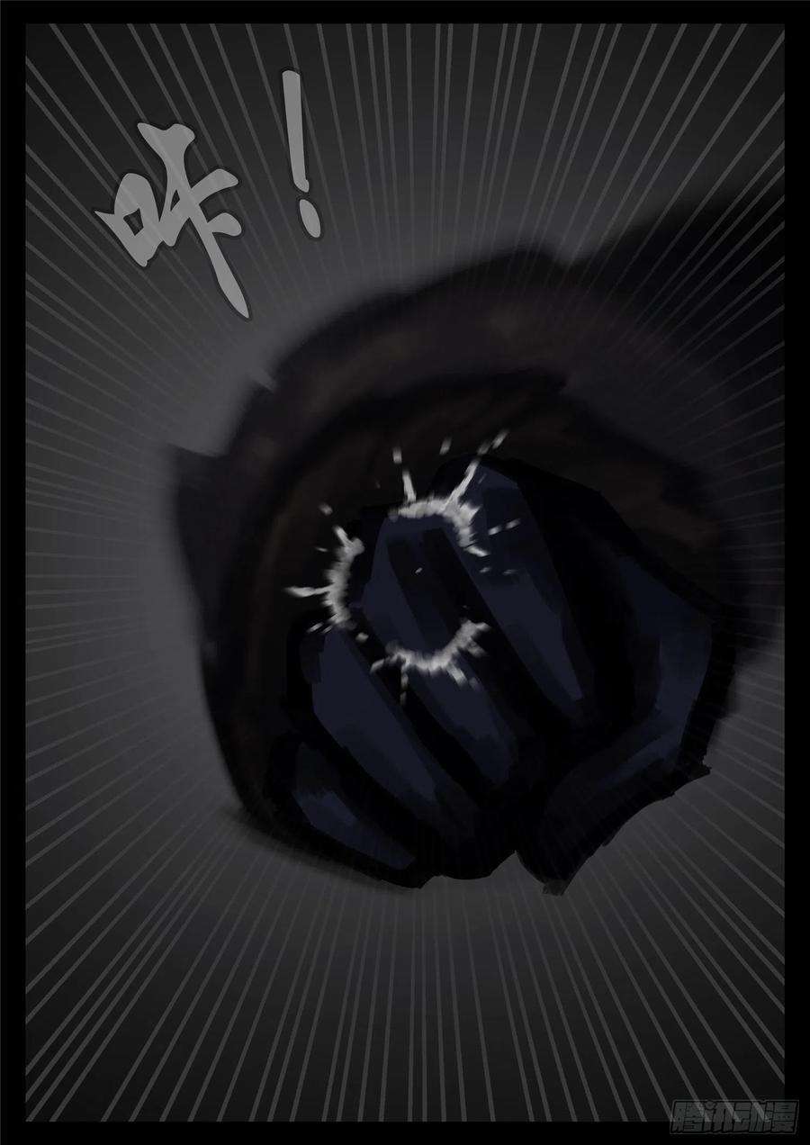 末日边境·王者荣耀篇一百七十二话 撕裂