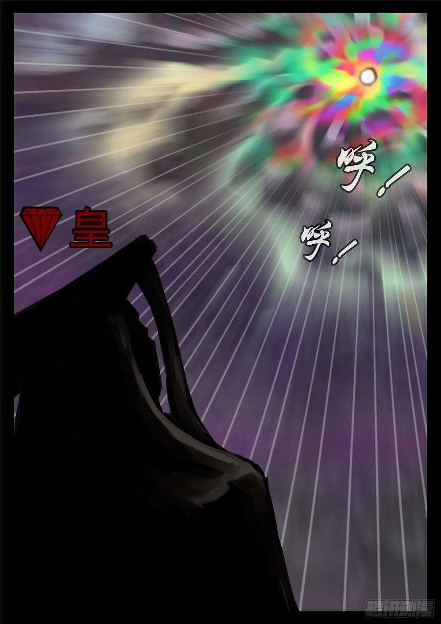 末日边境·王者荣耀篇一百七十二话 撕裂