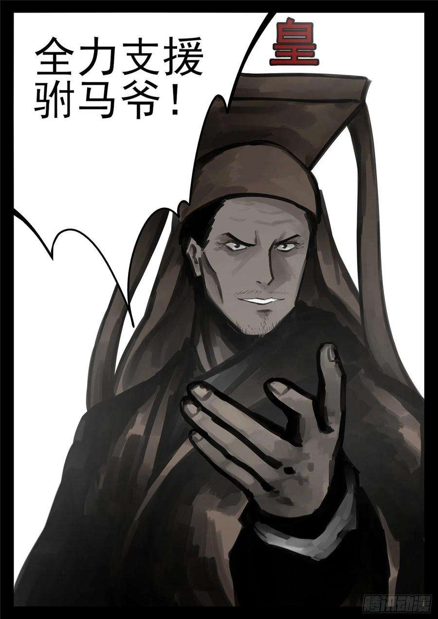 末日边境·王者荣耀篇一百七十二话 撕裂