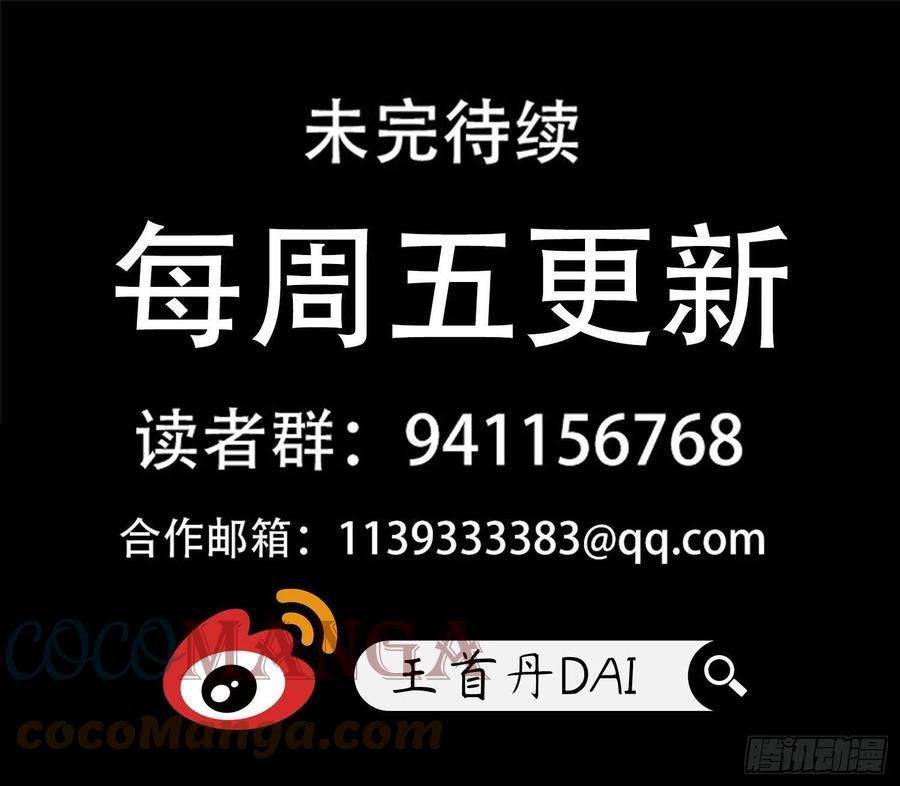 末日边境·王者荣耀篇一百七十二话 撕裂