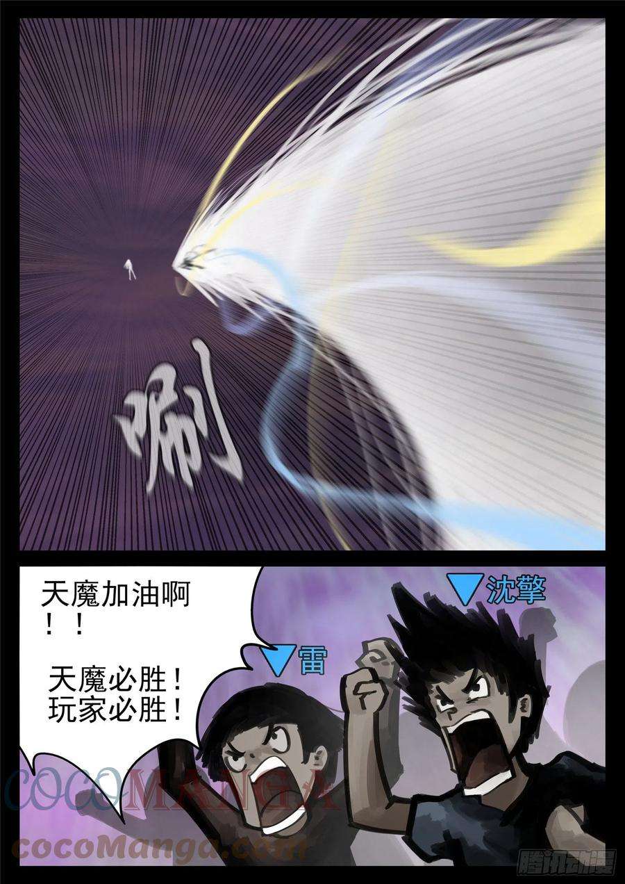 末日边境·王者荣耀篇一百七十二话 撕裂