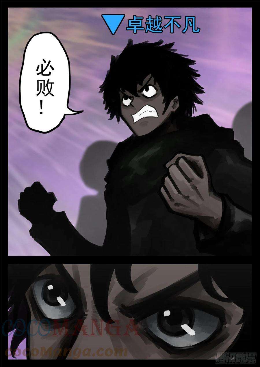 末日边境·王者荣耀篇一百七十二话 撕裂