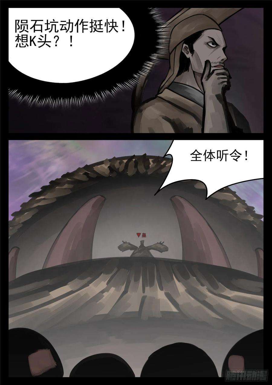 末日边境·王者荣耀篇一百七十三话 凝聚