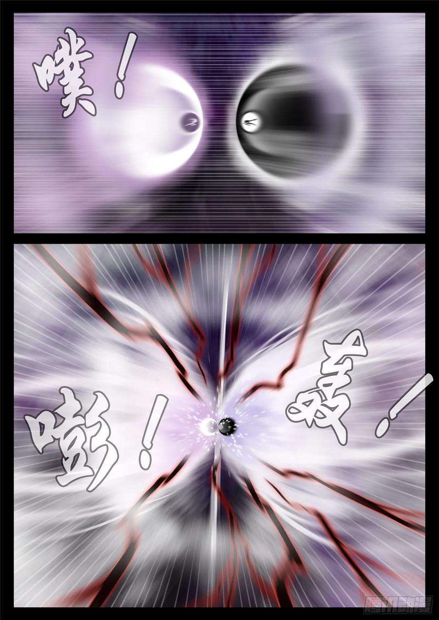 末日边境·王者荣耀篇一百七十三话 凝聚