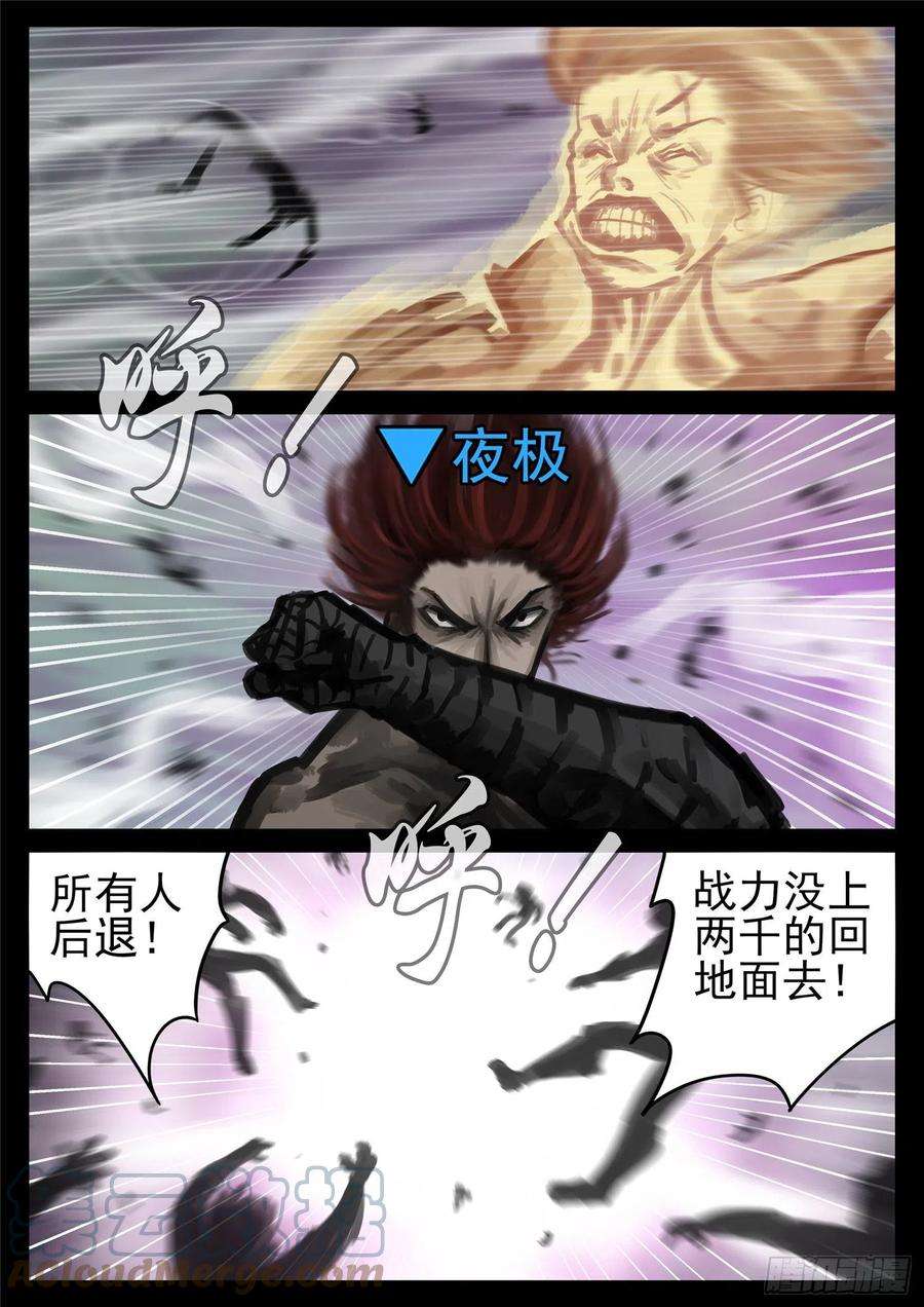 末日边境·王者荣耀篇一百七十三话 凝聚