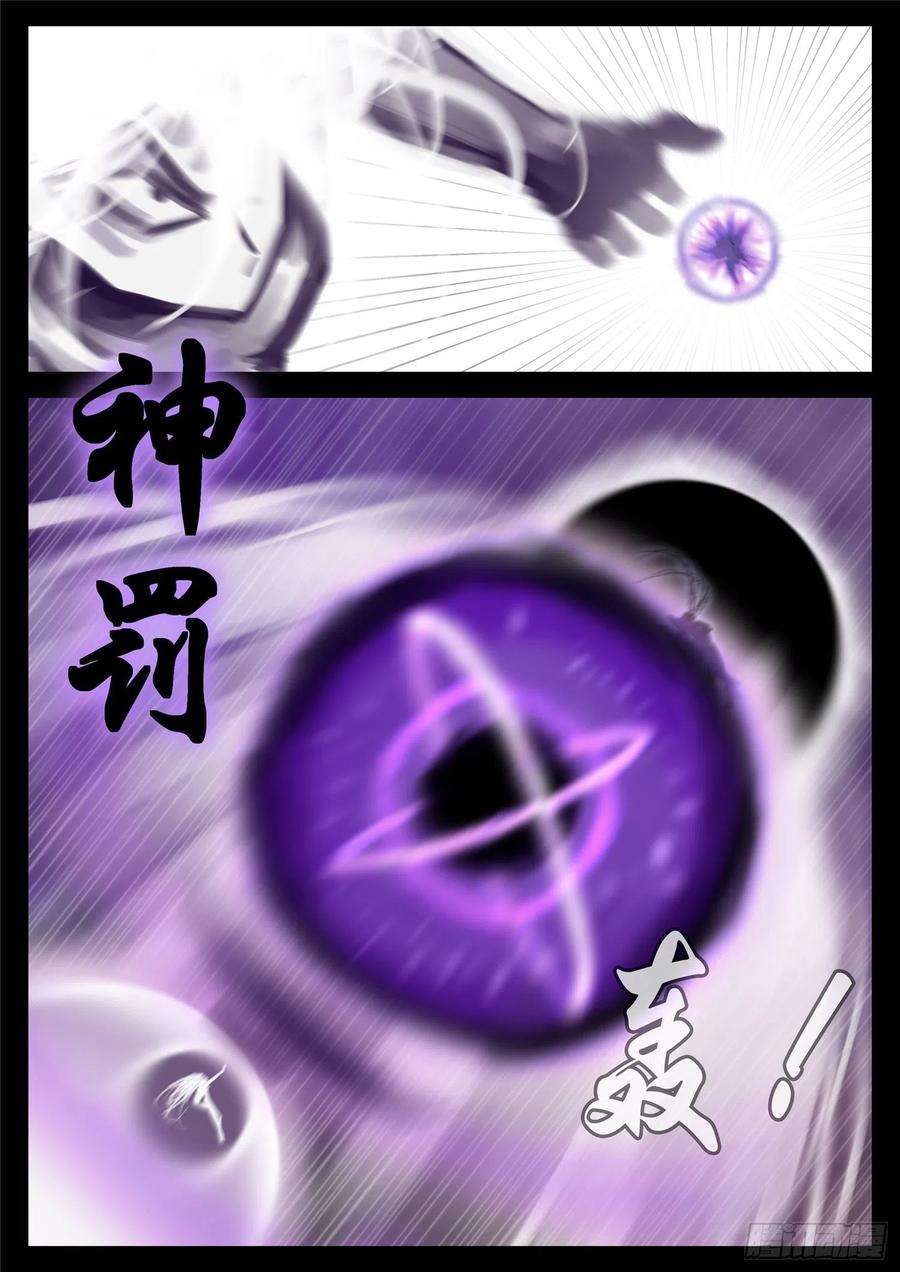 末日边境·王者荣耀篇一百七十三话 凝聚