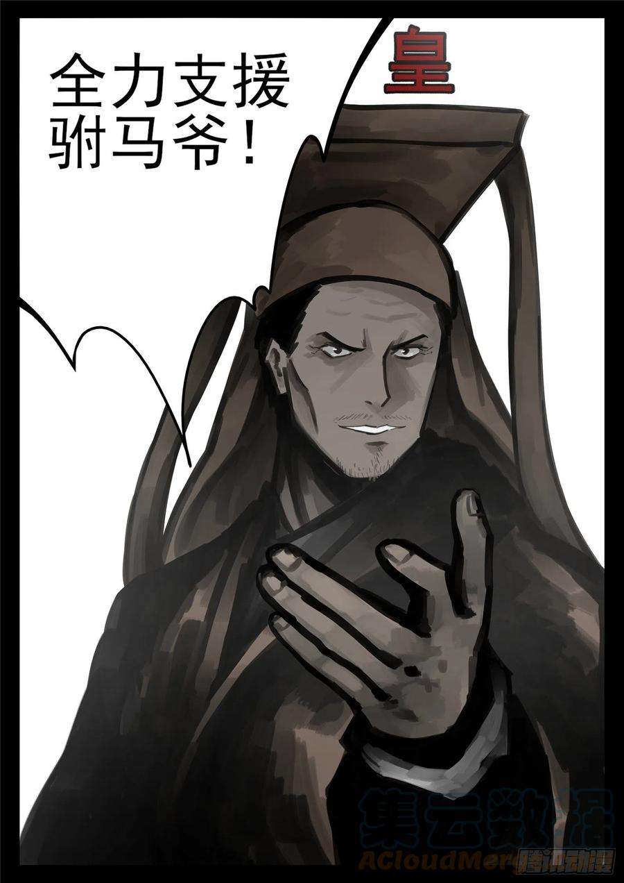 末日边境·王者荣耀篇一百七十三话 凝聚