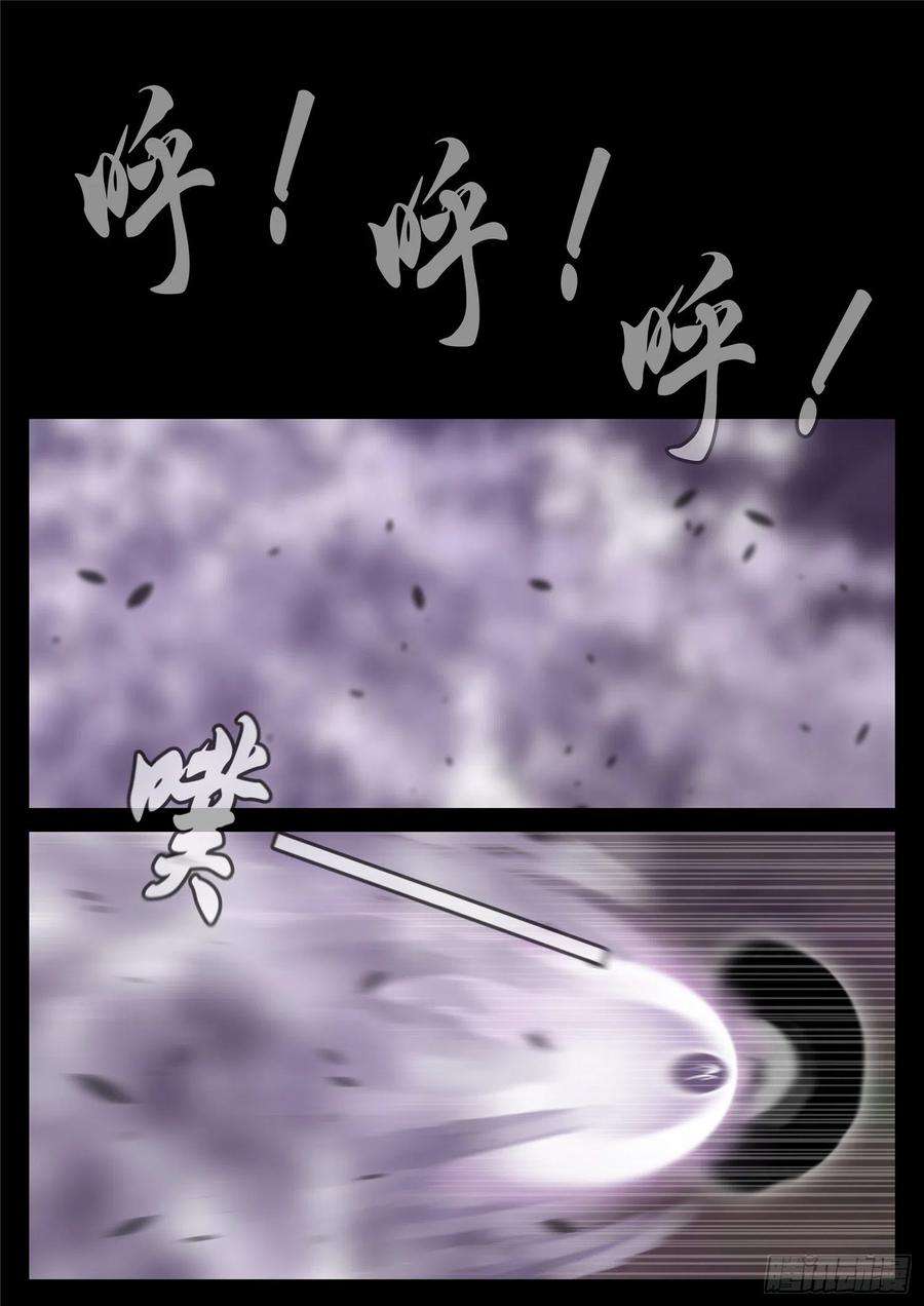 末日边境·王者荣耀篇一百七十三话 凝聚