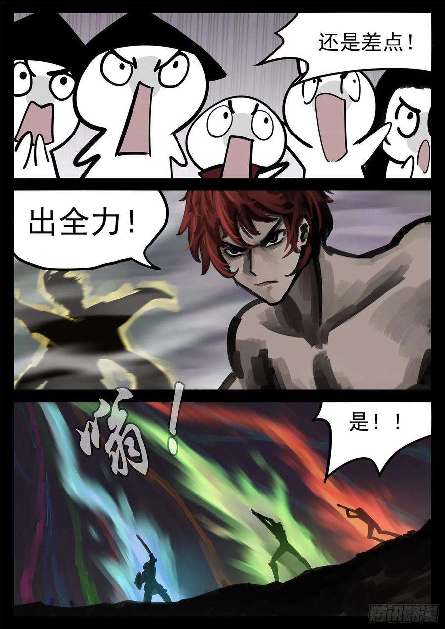 末日边境·王者荣耀篇一百七十三话 凝聚