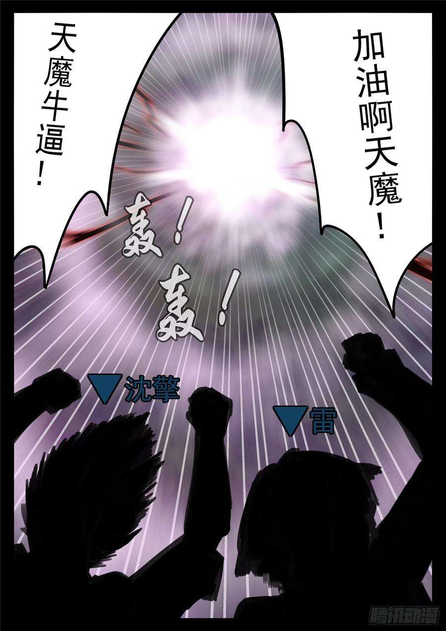 末日边境·王者荣耀篇一百七十三话 凝聚
